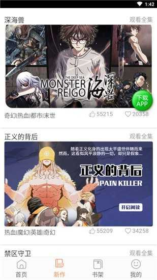 怡萱动漫-专注动漫的门户网站 Hero图