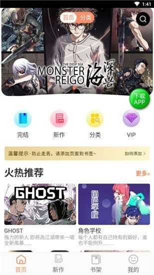 怡萱动漫-专注动漫的门户网站 Hero图